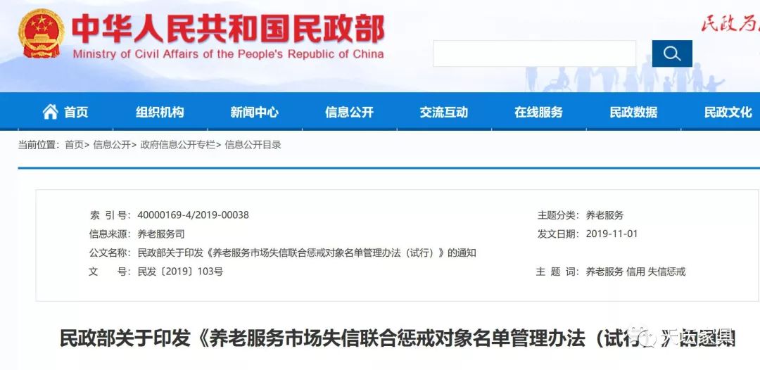 養(yǎng)老服務(wù),天壇智能養(yǎng)老