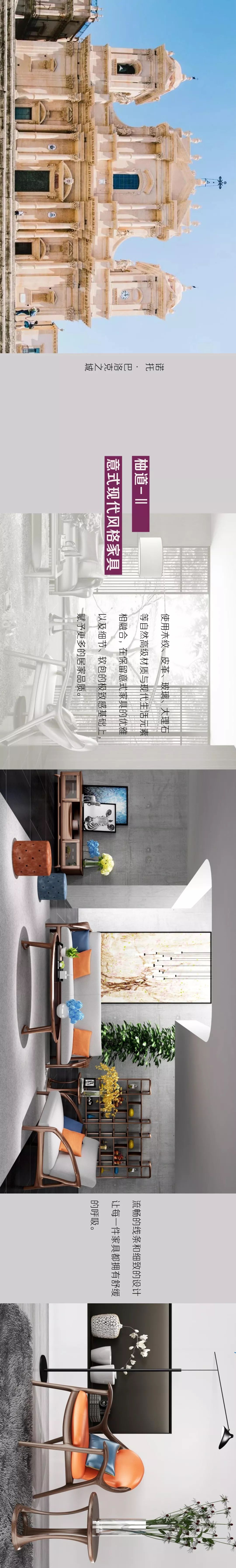 天壇家具,柚道系列,意大利家具風(fēng)格,現(xiàn)代家居品牌